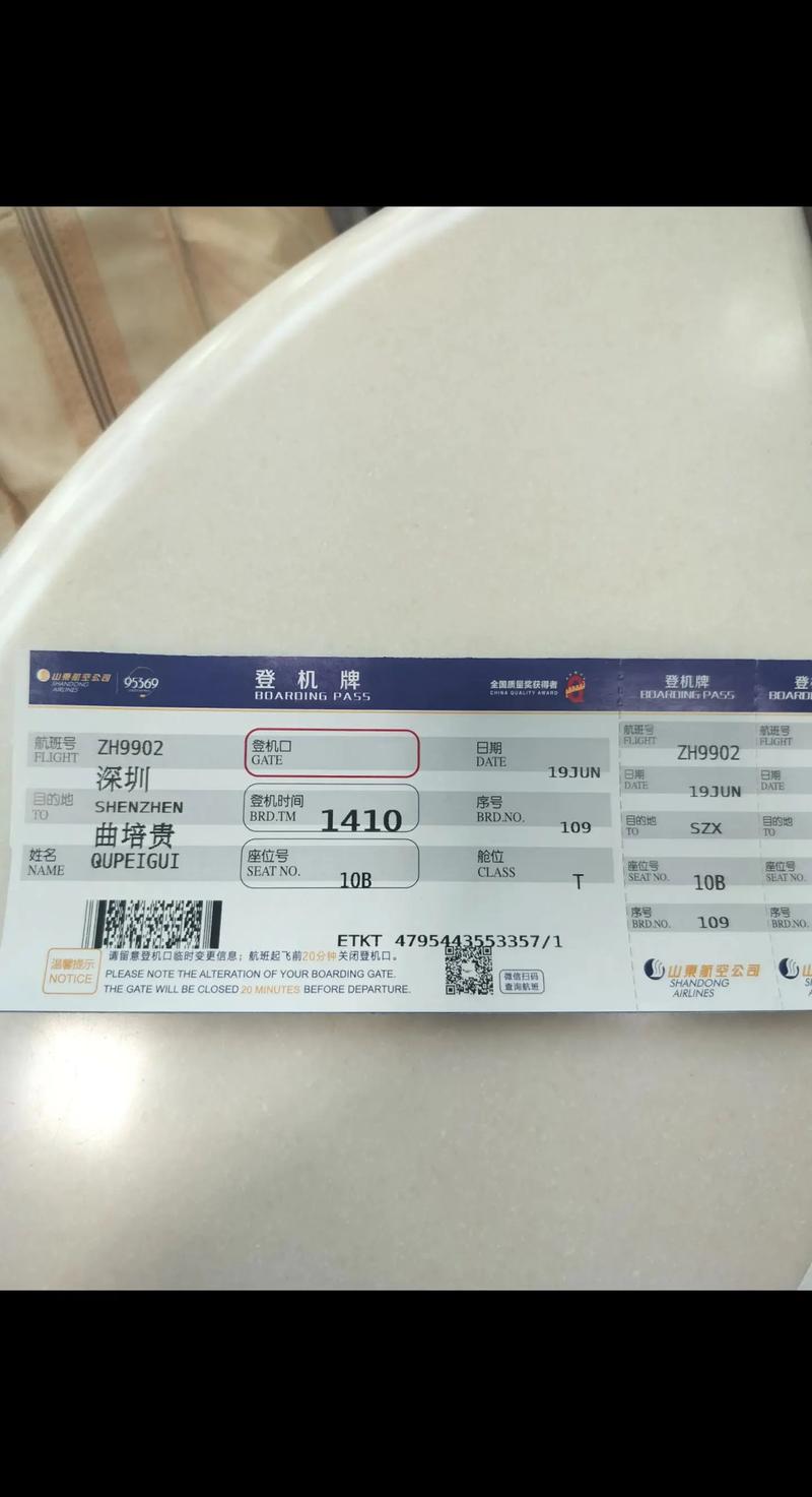 差旅管理系统