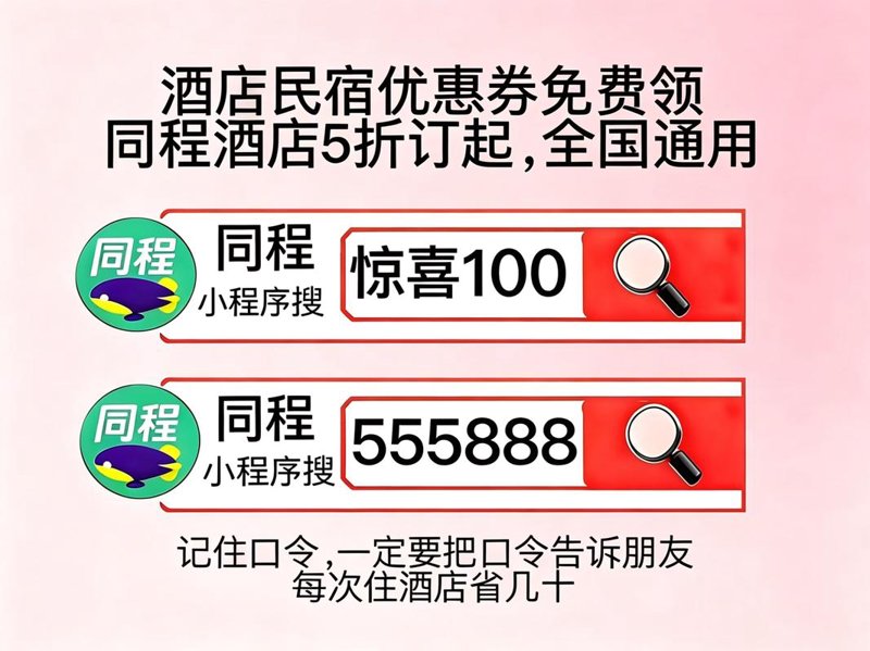 海南商旅：尽享自由旅行的魅力