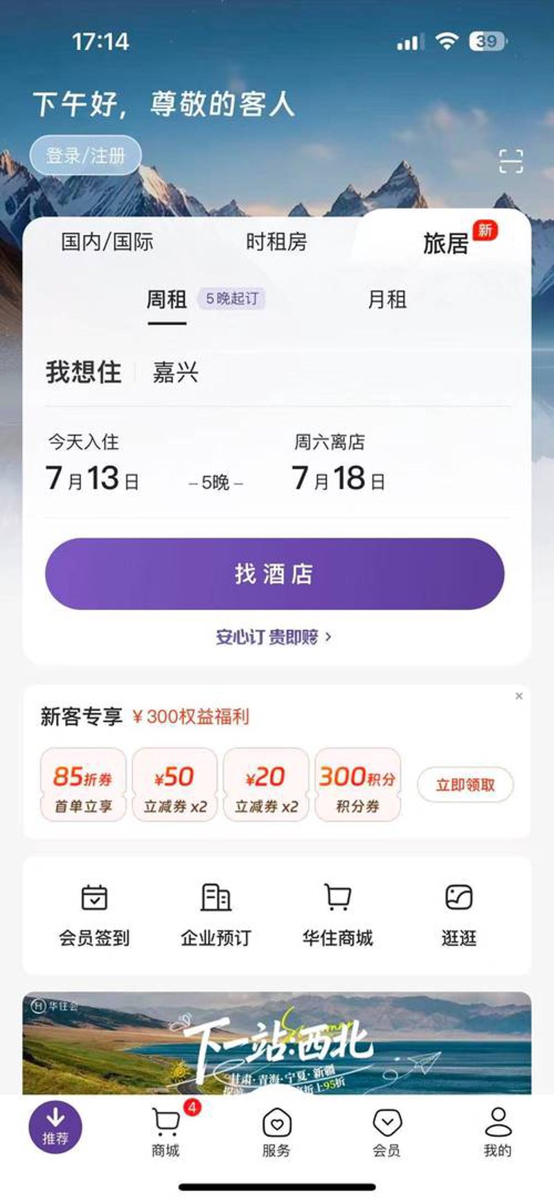 商务考察