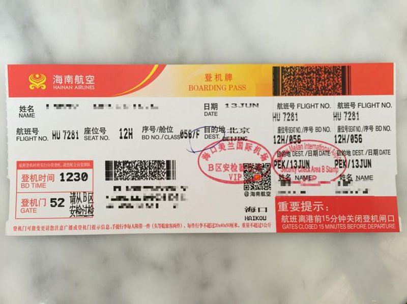企业差旅管理：让出差不再是麻烦